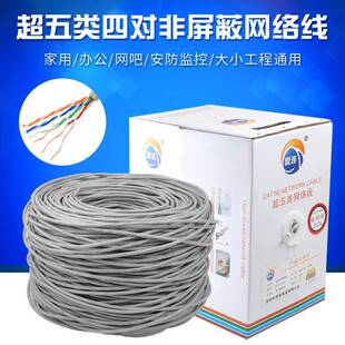 铜包铝CCA网络线300米100米网线加工出口千兆安装监控线监控专用