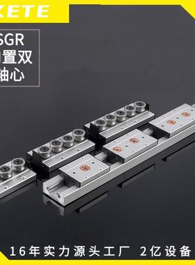 锁紧内置双轴心直线导轨SGR1015N202535滑轨滑块光轴摄影导轨