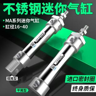 10X30X50X75S 百汇MA迷你气缸小型气动不锈钢16
