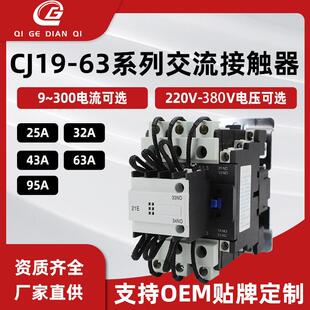 接触器CJ19-63/21220V380V电容切换接触器接触器耐高低温