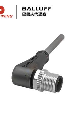 巴鲁夫BCC033P单头线缆BCCM423-0000-2A-001-VX8334-050现货铜芯