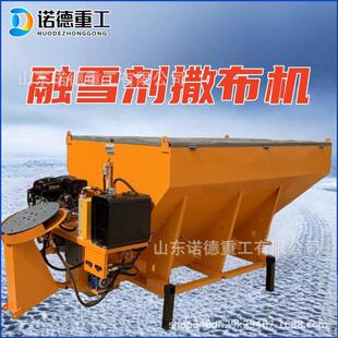 诺德车载式融雪撒布机喷撒均匀融雪迅速液压驱动现货