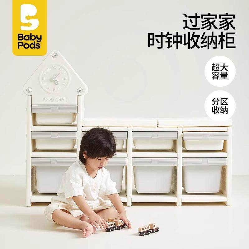 babypods玩具收纳柜置物架宝宝收纳架喂养台婴儿用品整理储物柜,节庆用品/礼品,新娘配件,淘宝优惠券,粉丝福利购,淘宝优惠卷
