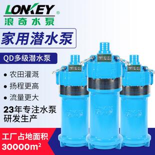 QD多级潜水泵家用220v高扬程抽水泵农用灌溉高压小老鼠水泵清水泵