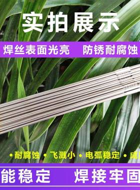 供应H02Cr20Ni25Mo4Cu不锈钢焊丝ER385不锈钢气保焊丝TIG-385焊丝