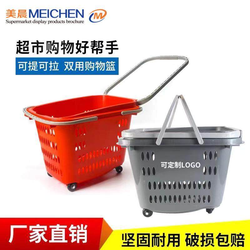 超市购物篮拉杆带轮塑料筐四轮手提篮买菜框拖车商用大号,节庆用品/礼品,新娘配件,淘宝优惠券,粉丝福利购,淘宝优惠卷