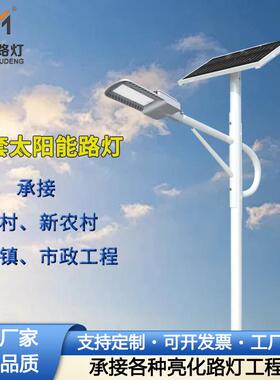 太阳能路灯60W户外防水一体化市政工程led太阳能路灯