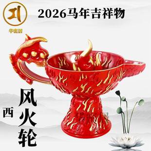 李居明2026马年家居方位吉祥物西方三碧是非摆件风火轮摆件