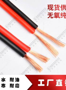 直销国标ROHS2.0环保红黑并线RVB2*1.0mm门禁和电灯电源线