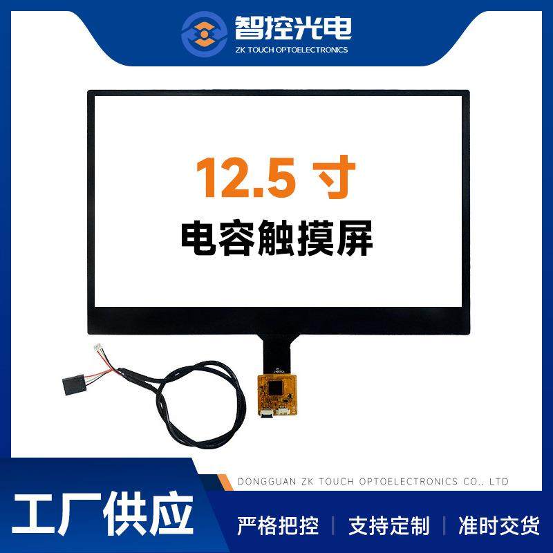 12.5寸电容式触摸屏一体机屏平板携带本电脑屏USB接口电容触摸屏,节庆用品/礼品,新娘配件,淘宝优惠券,粉丝福利购,淘宝优惠卷