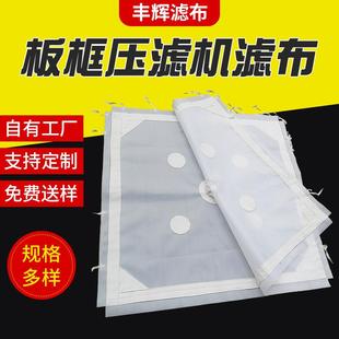 板框压滤机锦纶单丝滤布500型工业洗煤沙场污泥处理压滤机滤布