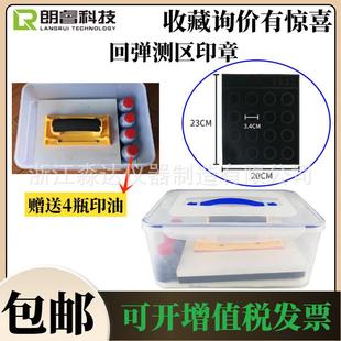 混凝土回弹仪测区印章印鉴用于现场回弹值检测使用送4瓶印油