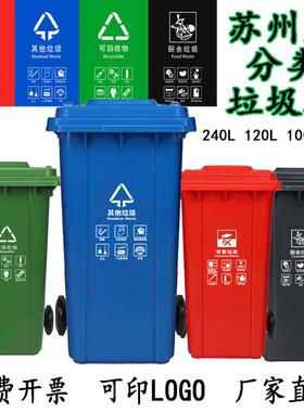 KI9S苏州版户外分类垃圾桶240L120升80升小区公共场合商用环卫挂