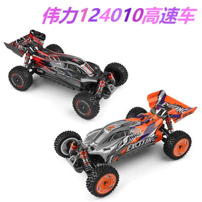 伟力124010四驱竞速车1比12电动遥控越野高速车模型玩具车