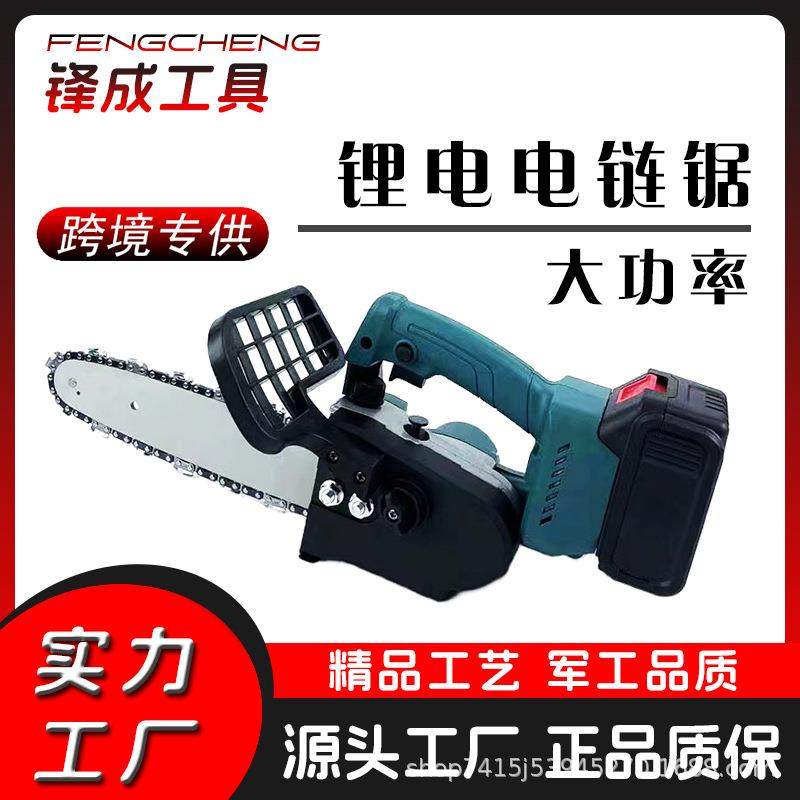 10寸无刷锂电锯无线充电电链锯家用园林小型便携式手动切割伐木锯,农机/农具/农膜,其它农用工具,淘宝优惠券,粉丝福利购,淘宝优惠卷