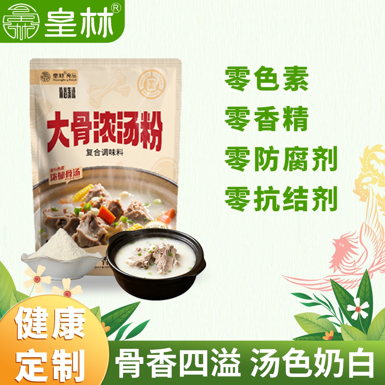 皇林大骨粉0添加纯天然