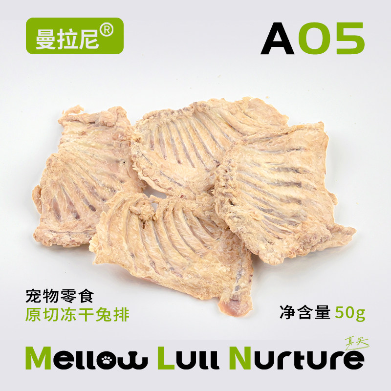 曼拉尼冻干兔排狗零食纯天然肉骨磨牙刷犬猫通用洁齿骨头猫狗零食,宠物/宠物食品及用品,猫冻干零食,淘宝优惠券,粉丝福利购,淘宝优惠卷