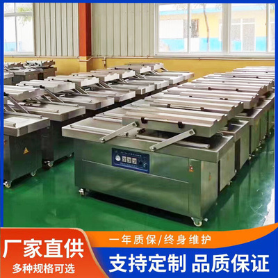 800型酱板鸭双室摆盖真空包装机 700型双室真空包装机 诸城哪家好