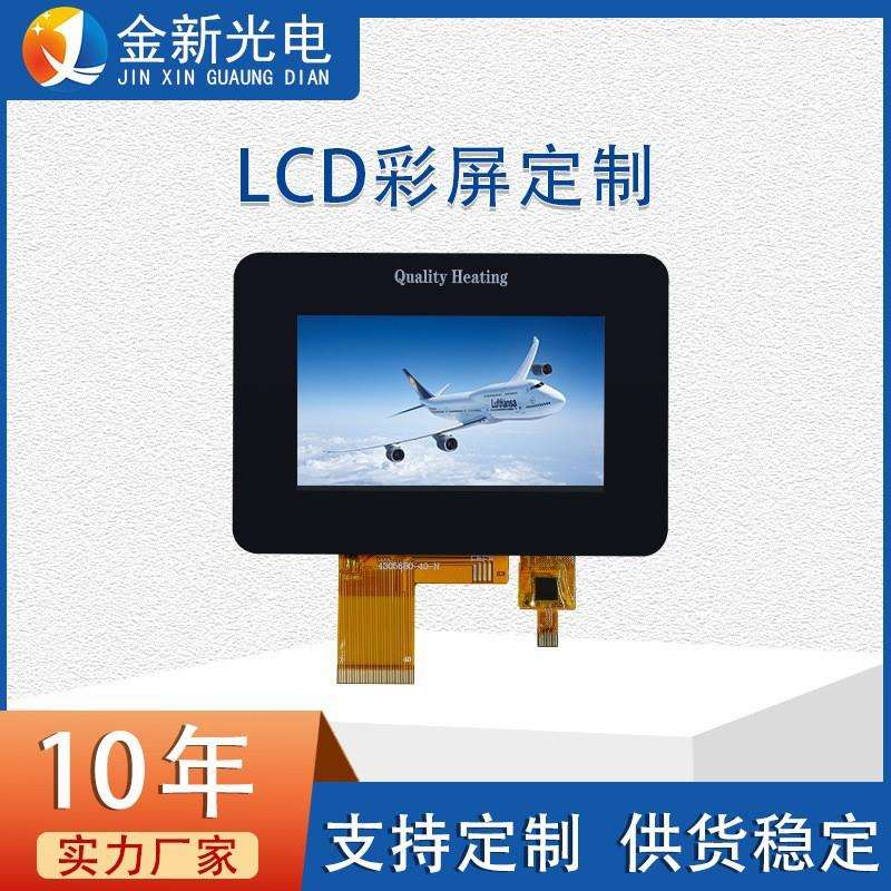 源头厂家4.3寸IPS全视角液晶广告段码屏lcd车载工业液晶显示器屏