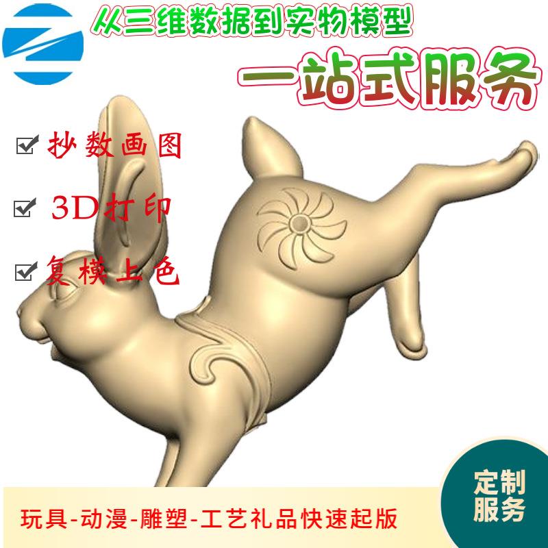 产品外观结构设计逆向工程 高精密三维扫描 专业抄数画图公司