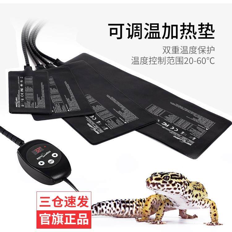 Reptizoo爬宠加热垫温控爬虫箱恒温宠物角蛙守宫乌龟缸鸟保温垫