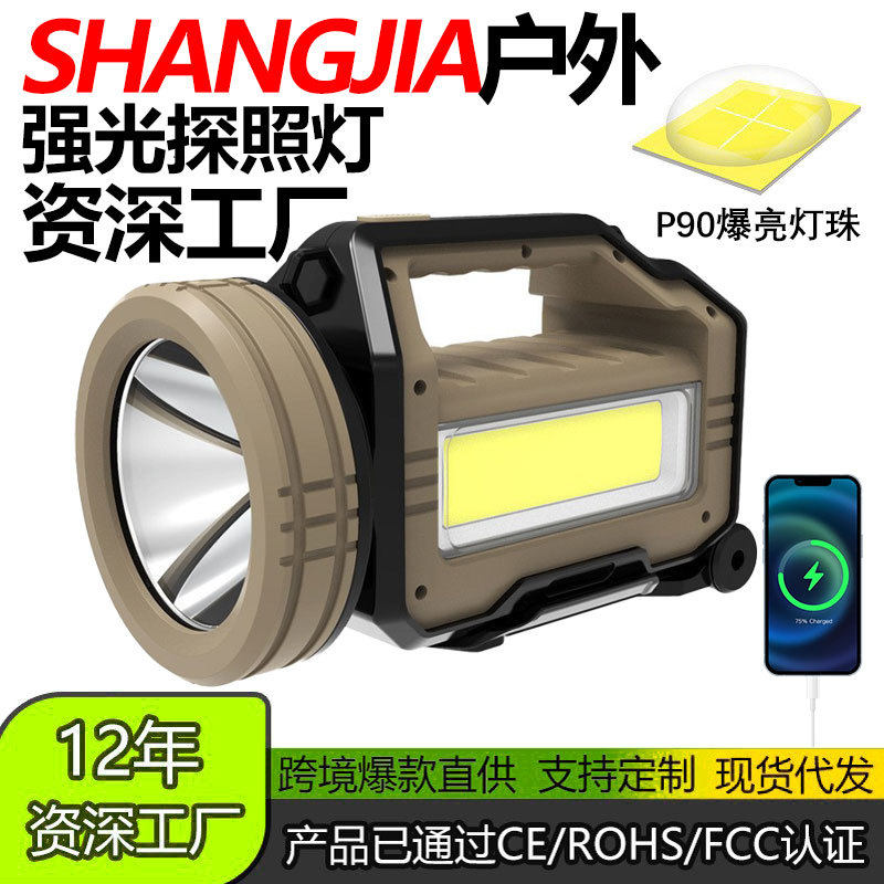 跨境新款P90强光手提灯多角度调节充电野营灯户外多功能探照灯