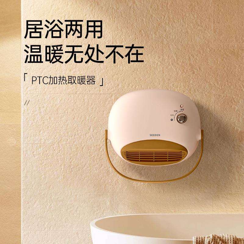 SEEDEN西点取暖器暖风机浴室家用小型两用壁挂卫生间电暖器冷暖风