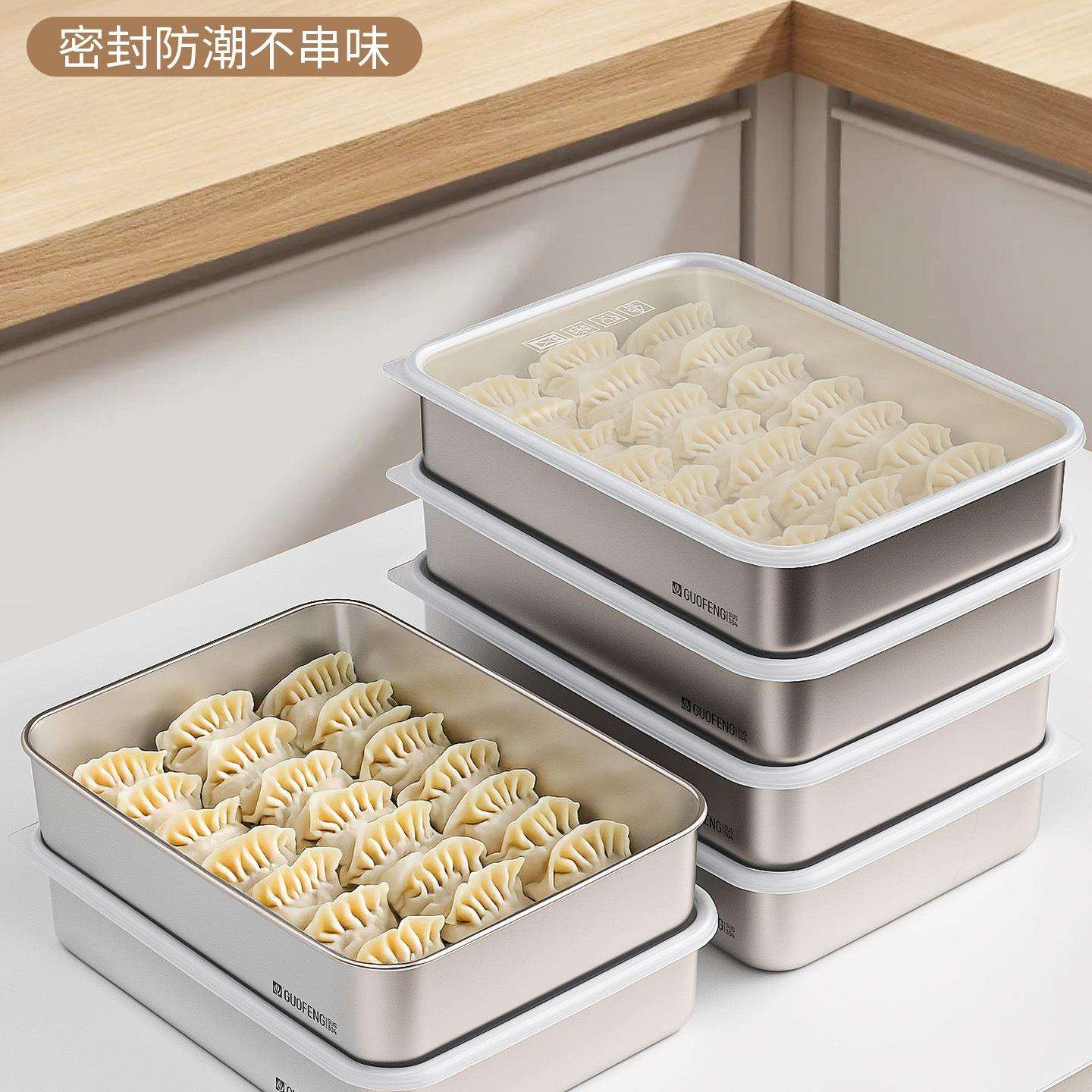 304不锈钢冷冻饺子盒家用冰箱专用速冻收纳盒子水饺云吞馄饨托盘