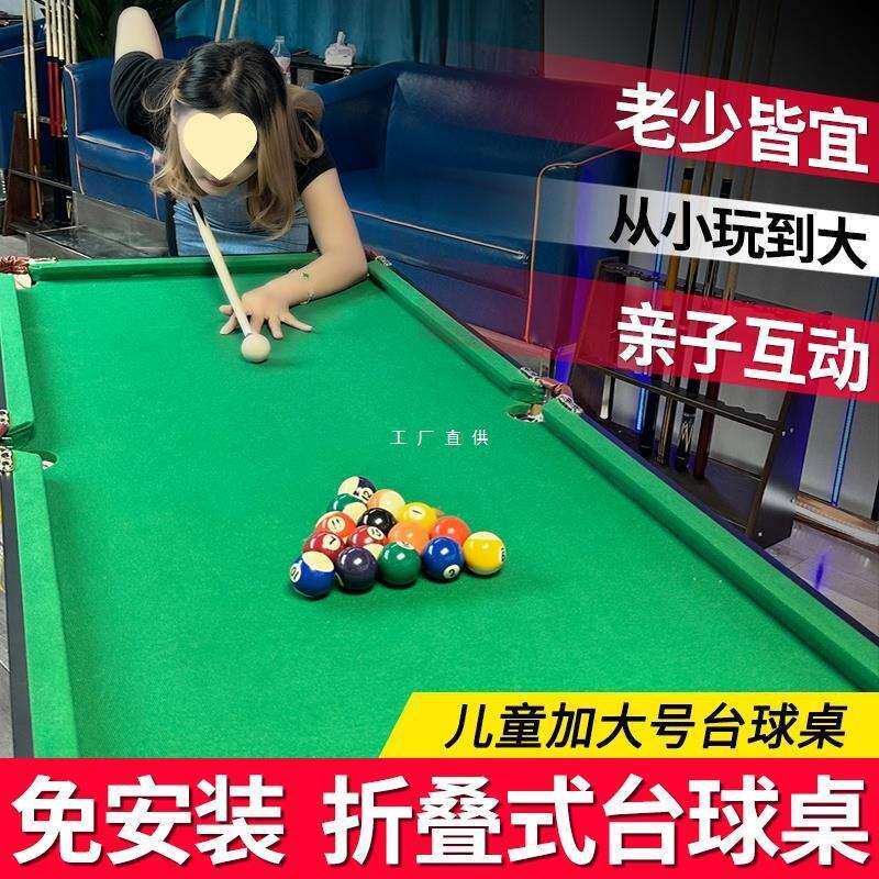 家用儿童台球桌可折叠升降家庭小型迷你桌球亲子大号成人室内玩具