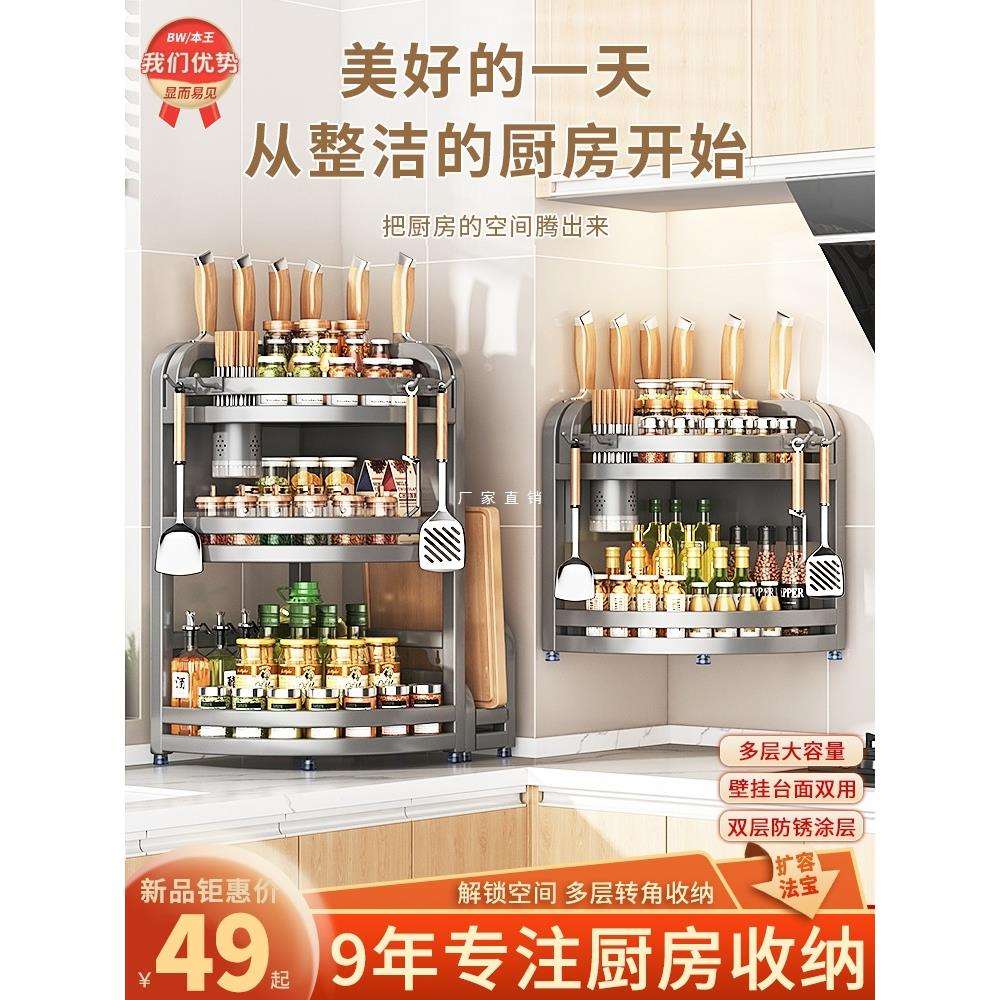 厨房置物架台面角落三角调料挂架墙角挂件转角收纳壁挂调味料架子
