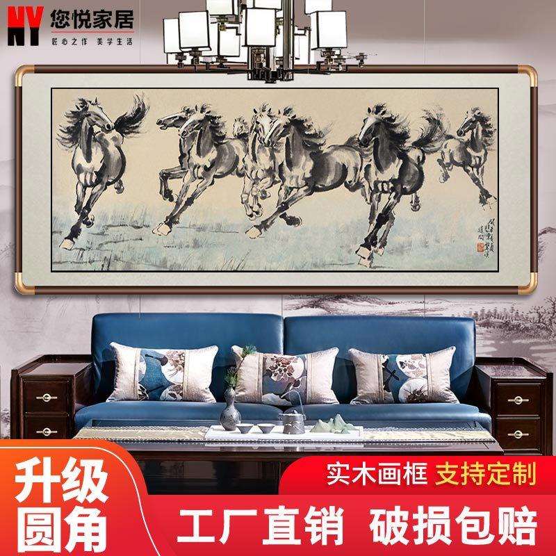 国画马到成功八骏图挂墙壁画中式客厅办公室装饰画水墨画有框字画