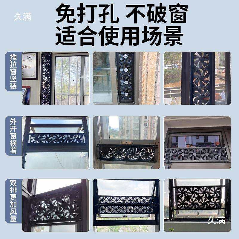 免打孔窗户排气扇排风扇免安装窗式换气扇厨房抽烟机排烟其他
