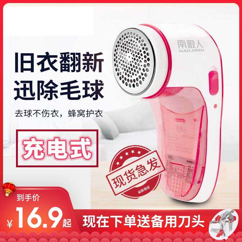 充电式毛球修剪器剃毛器剃毛机 去球器衣服除毛器打毛器吸刮毛器
