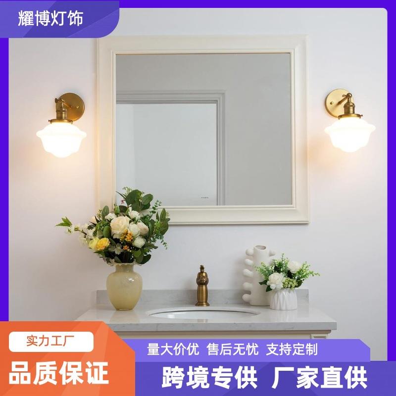 客厅卧室复古壁灯乳白色玻璃灯罩乡村风格浴室墙面化妆台壁灯
