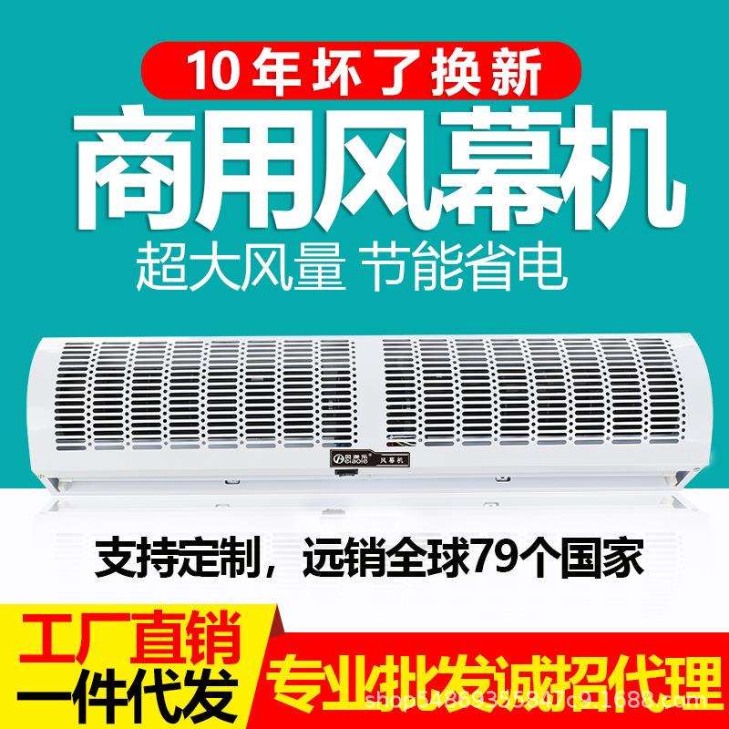 门磁感应酒店商用风幕机门头防蚊虫空气幕门磁联动大风量风帘机