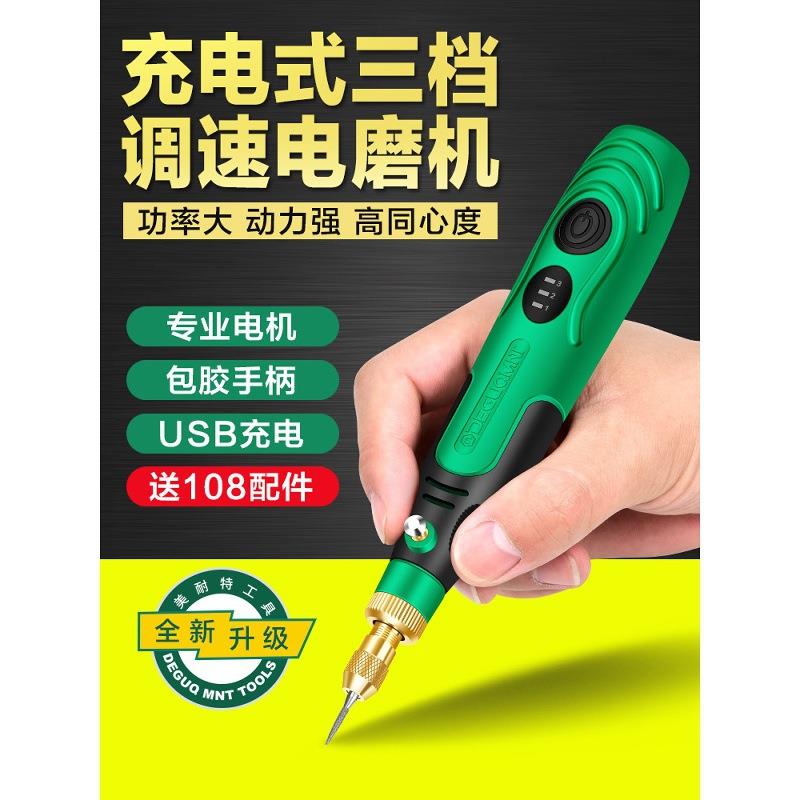 德国美耐特®充电雕刻笔电磨机小型桃核磨圆电动打磨抛光雕刻工具