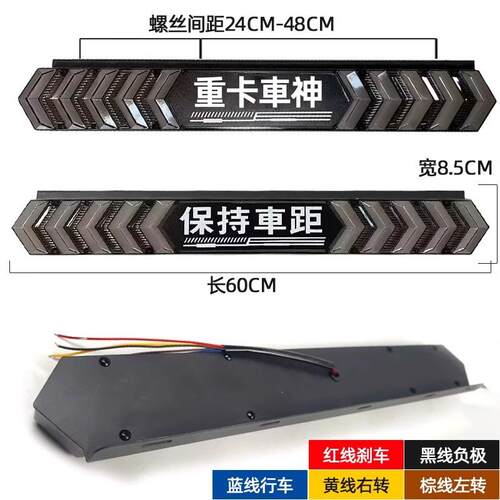 恶魔新款货车led长条七彩后雾灯12V24v防追尾灯刹车爆闪左右转向