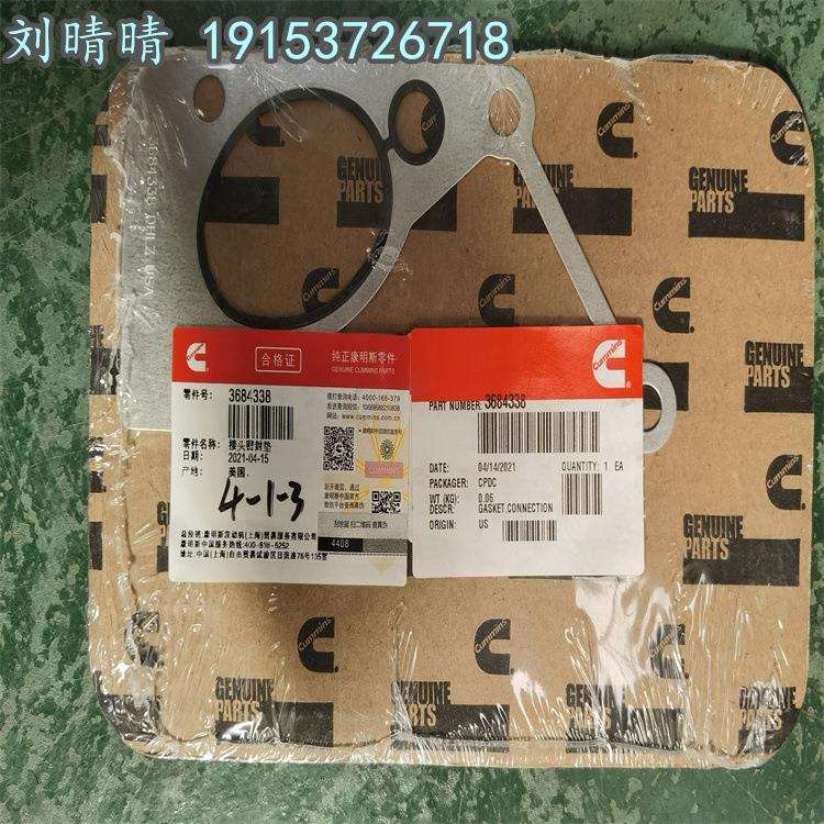 QSX15接头密封垫3684338 TR100矿山车维修件 郴州美康发动机件