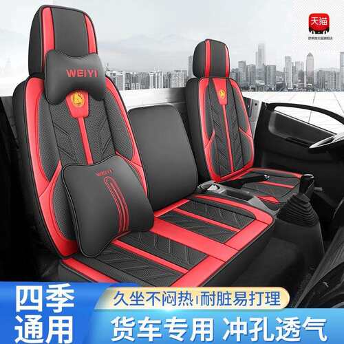 江淮德沃斯V8骏铃V9飞越J3坐垫套格尔发K6LA6L帅铃Q8q9货车座椅套