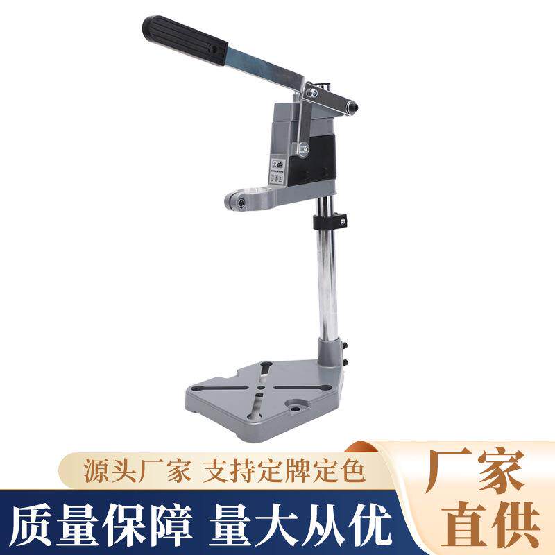 双用电钻支架子 手电钻变微型台钻 万用支架 电钻固定架铝底座
