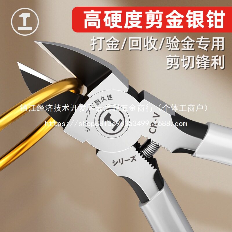水口钳剪金钳斜口钳剪金条电工高硬度小型剪钳剪批发