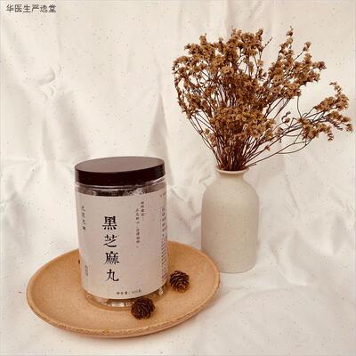 无糖九蒸九晒黑芝麻丸低甜度手工纯黑芝麻丸无黑豆非同仁堂600L