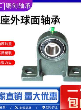 外球面轴承带座UCPH 203 204 205 206 207 208 209 210 211 212