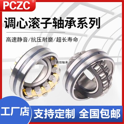 调心滚子轴承24030 24032 24034 24036 24038 24040CC CA /W33