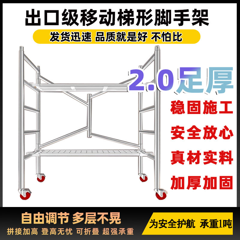 装修家用工程折叠脚手架