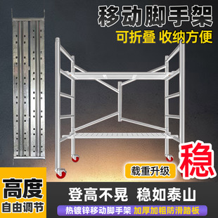 多功能移动折叠防滑脚手架镀锌加厚家用梯子便携式 可拼接手脚架子
