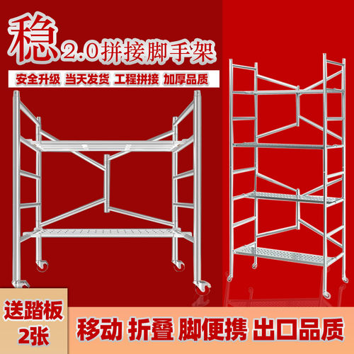 2.0加厚移动工程装修家用脚手架