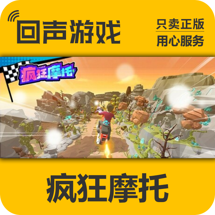 Steam 正版 国区 疯狂摩托 Motor Racing Battle 激活码 现货入库