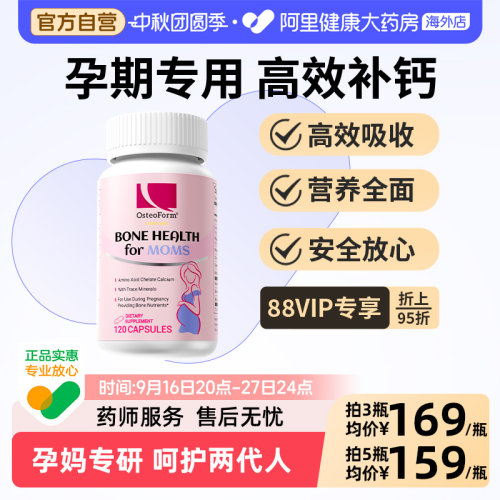 美国孕妇乐力氨基酸孕妇钙