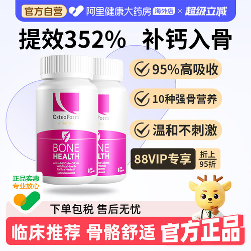 乐力钙全面补钙补骨温和不刺激
